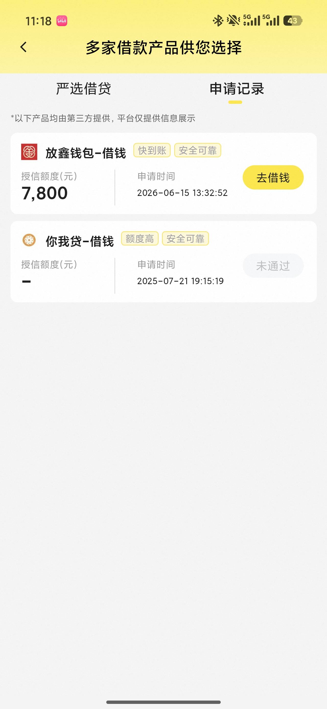 某鱼可以试一下，我其他都下不了，这个下了
不是托




59 / 作者:一七刀随缘 / 