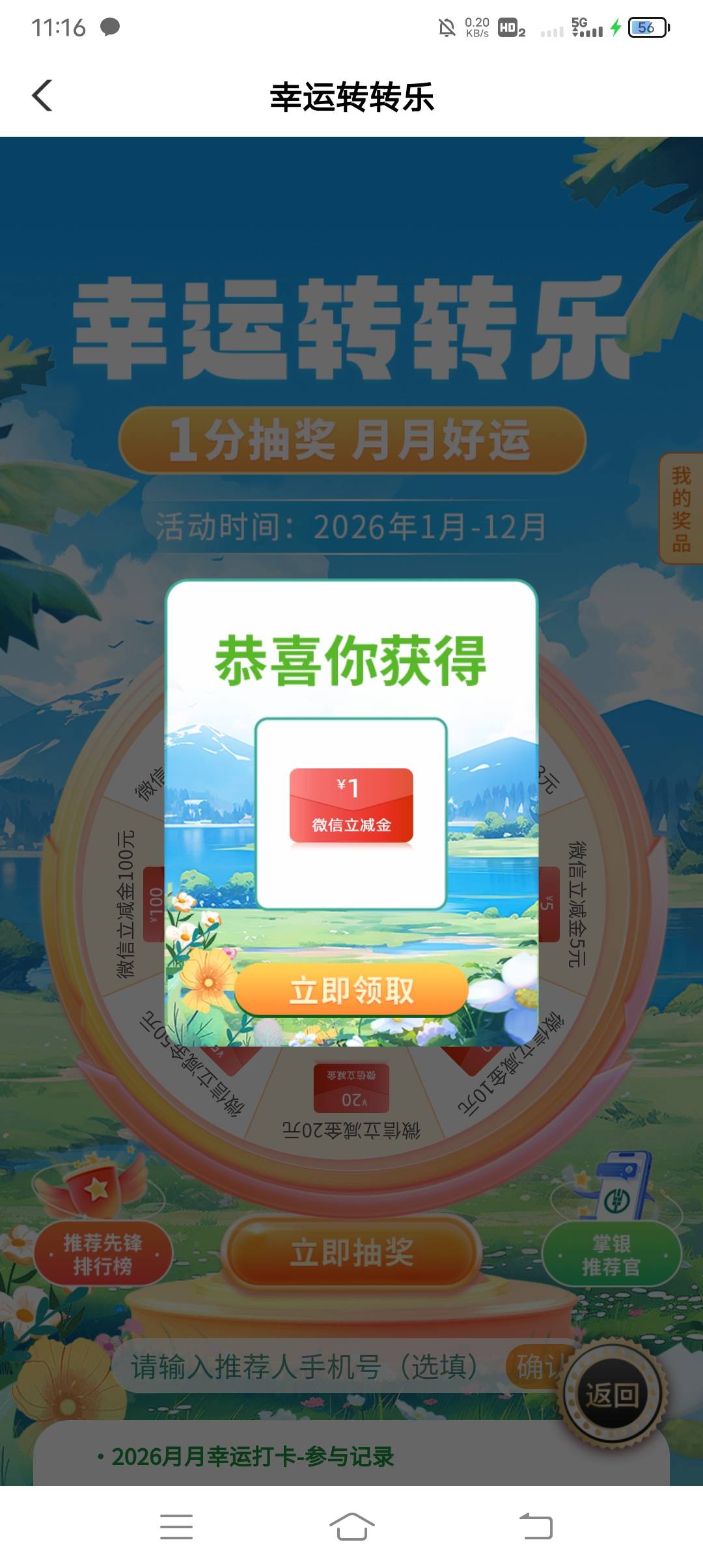 感谢老哥报的水，发财


90 / 作者:ρāSoη / 