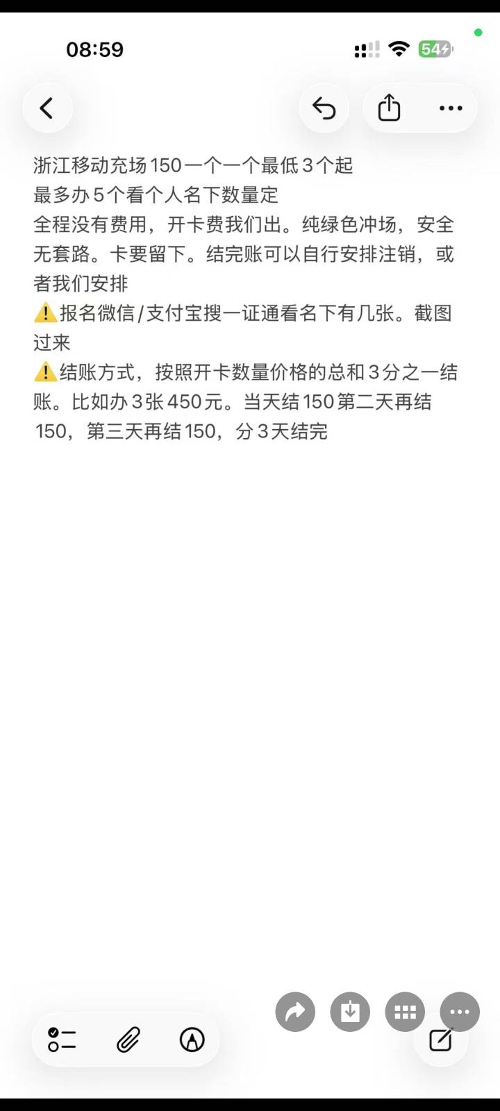 老哥们遇到啥sj卡充场的兼职可以冲啊，大毛来的，我前几天做的佣金180整了两张移动，67 / 作者:清叶鸣 / 