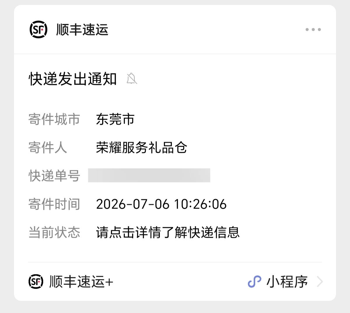 荣耀给送的出行礼包，其中包括雨伞啦 水杯啦 折叠椅啦

53 / 作者:卡农话事人 / 