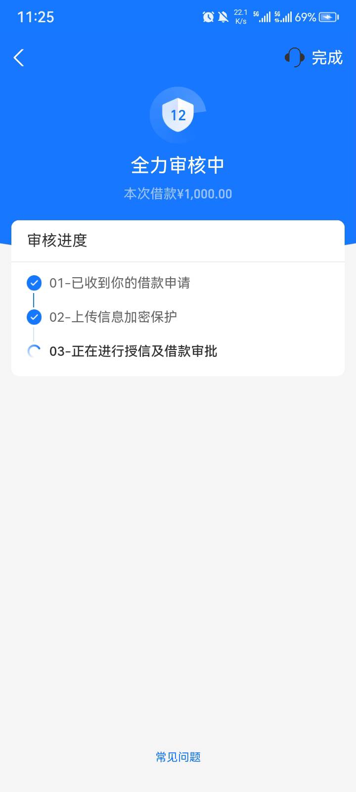 网商贷8年不能用了。今天下了1000。点了4个月终于下了


100 / 作者:话就是为什么 / 