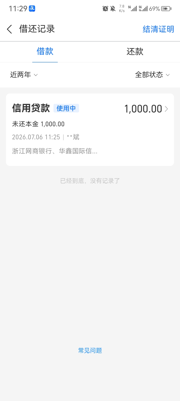 网商贷8年不能用了。今天下了1000。点了4个月终于下了


65 / 作者:话就是为什么 / 