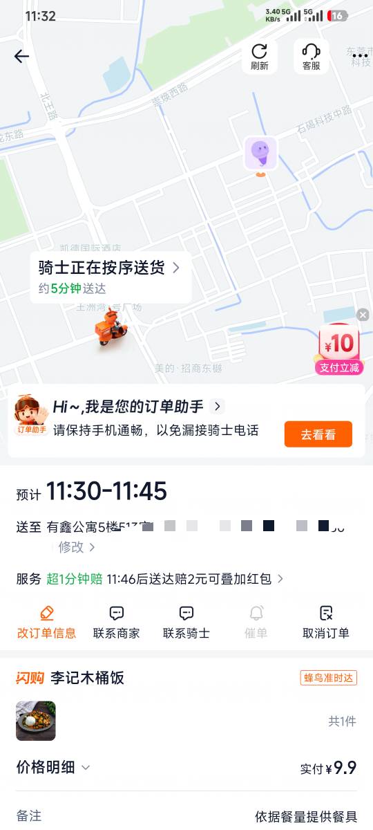 爆品团优先级好差啊！连骑手都嫌弃以前正常点直接第一个就秒送，现在还要排队送达

67 / 作者:卡农豆包 / 