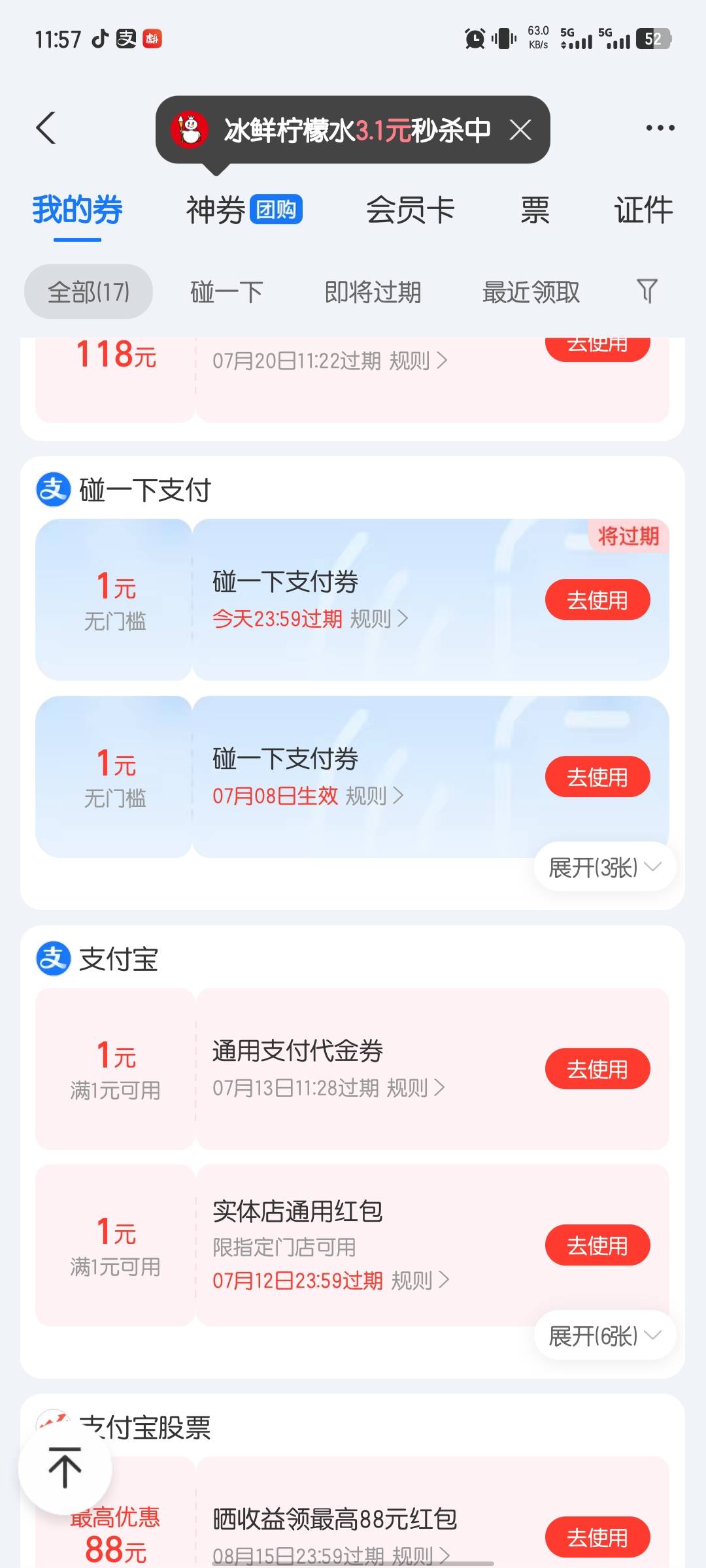 接上贴，小号一通乱领还多了十几毛红包，最搞笑是那个双v会员，我开通为了领一元支付44 / 作者:bc58 / 