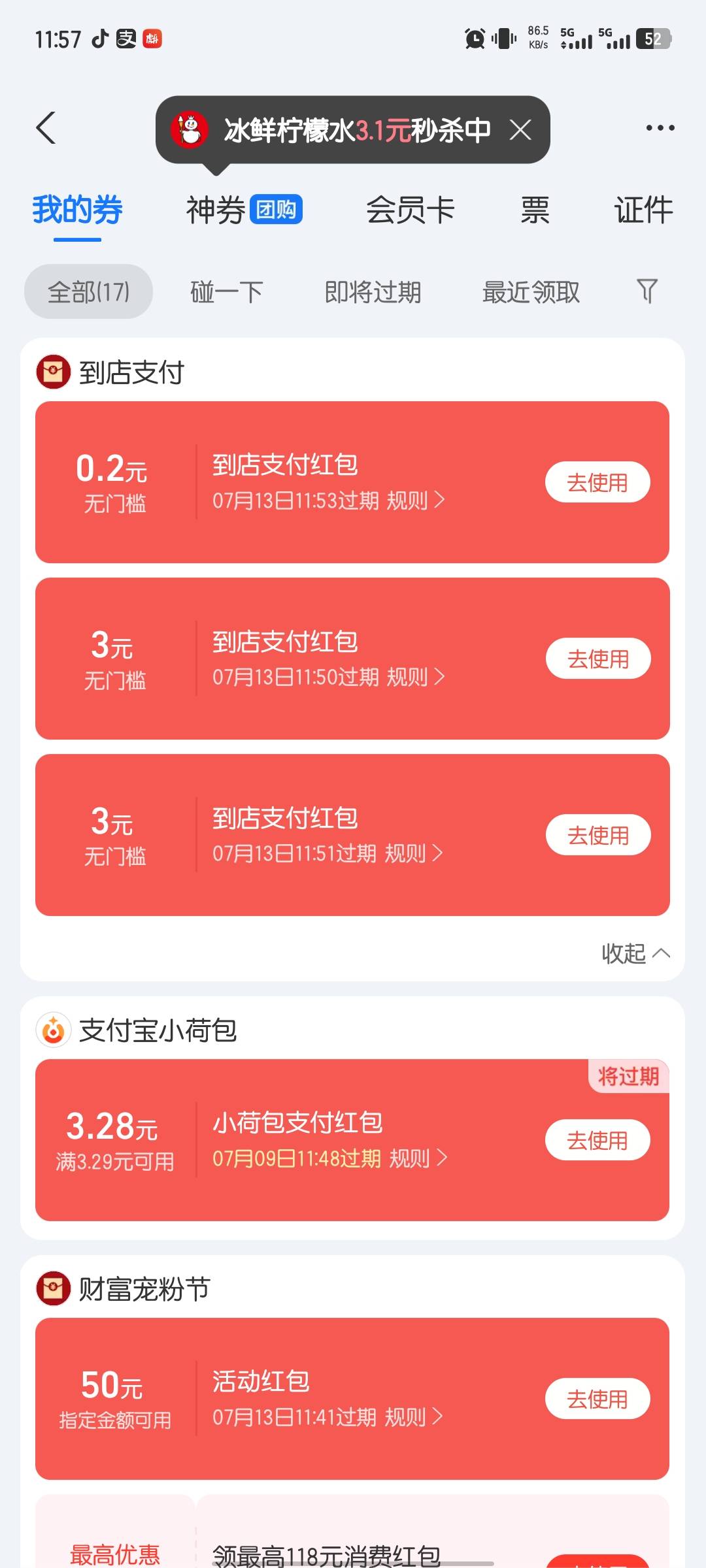 接上贴，小号一通乱领还多了十几毛红包，最搞笑是那个双v会员，我开通为了领一元支付25 / 作者:bc58 / 