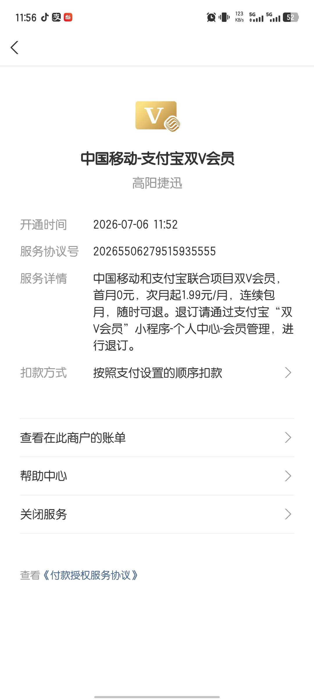 接上贴，小号一通乱领还多了十几毛红包，最搞笑是那个双v会员，我开通为了领一元支付13 / 作者:bc58 / 