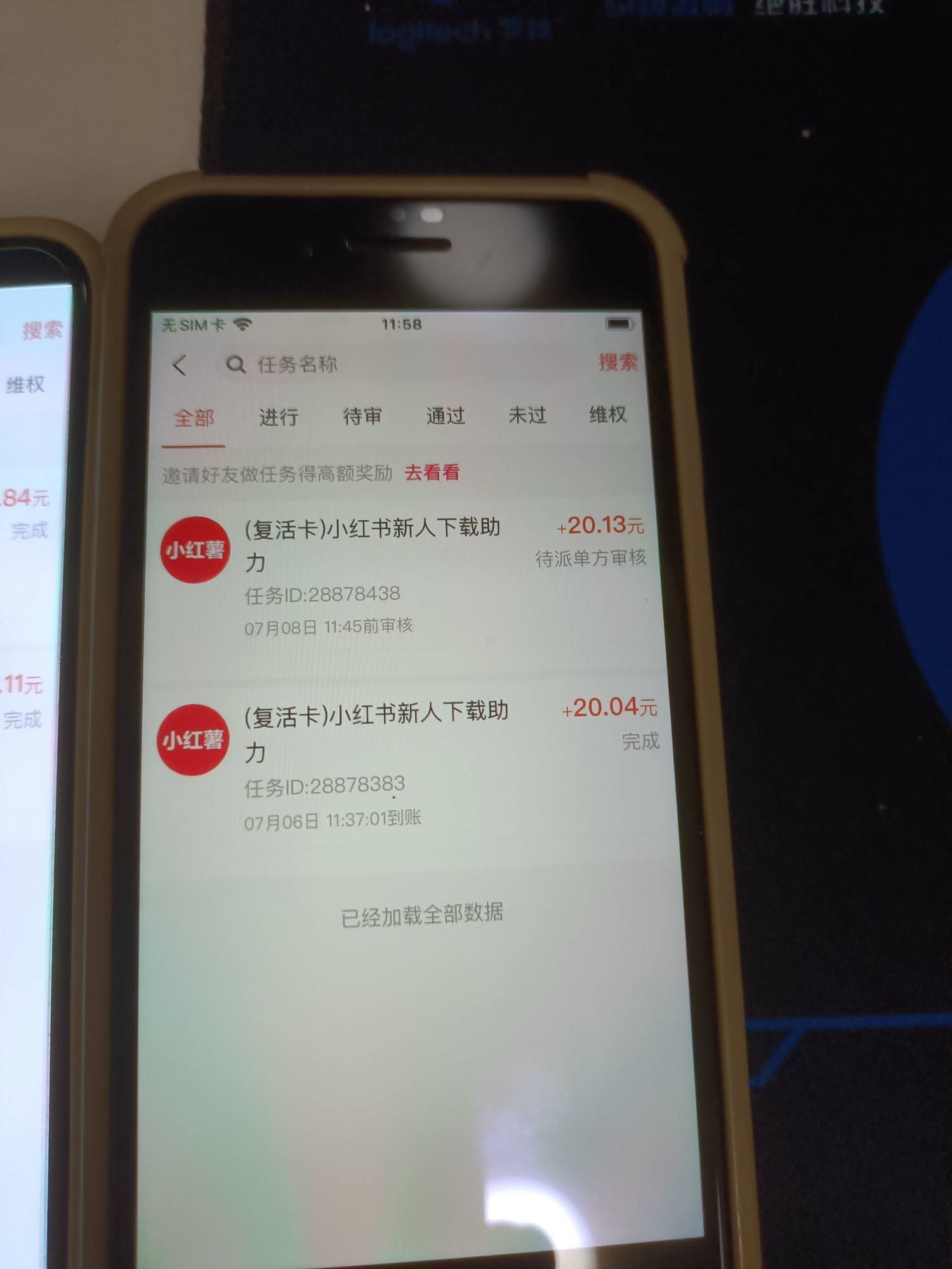 做了10个小红书助力，终于破零，今天怎么值钱了




21 / 作者:小吸管 / 