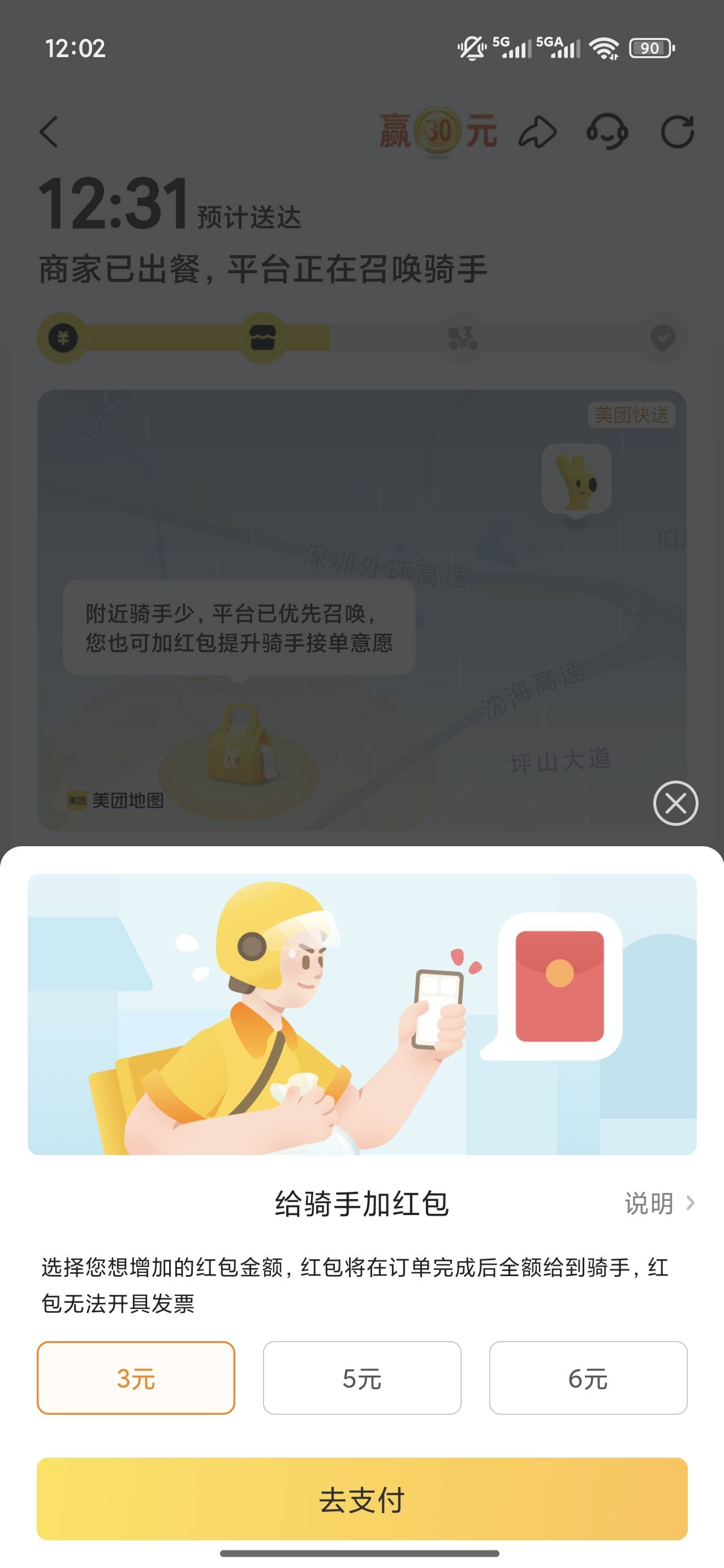 下雨没法出去吃饭，点外卖没人接单还加钱

10 / 作者:梦回大唐做王爷 / 