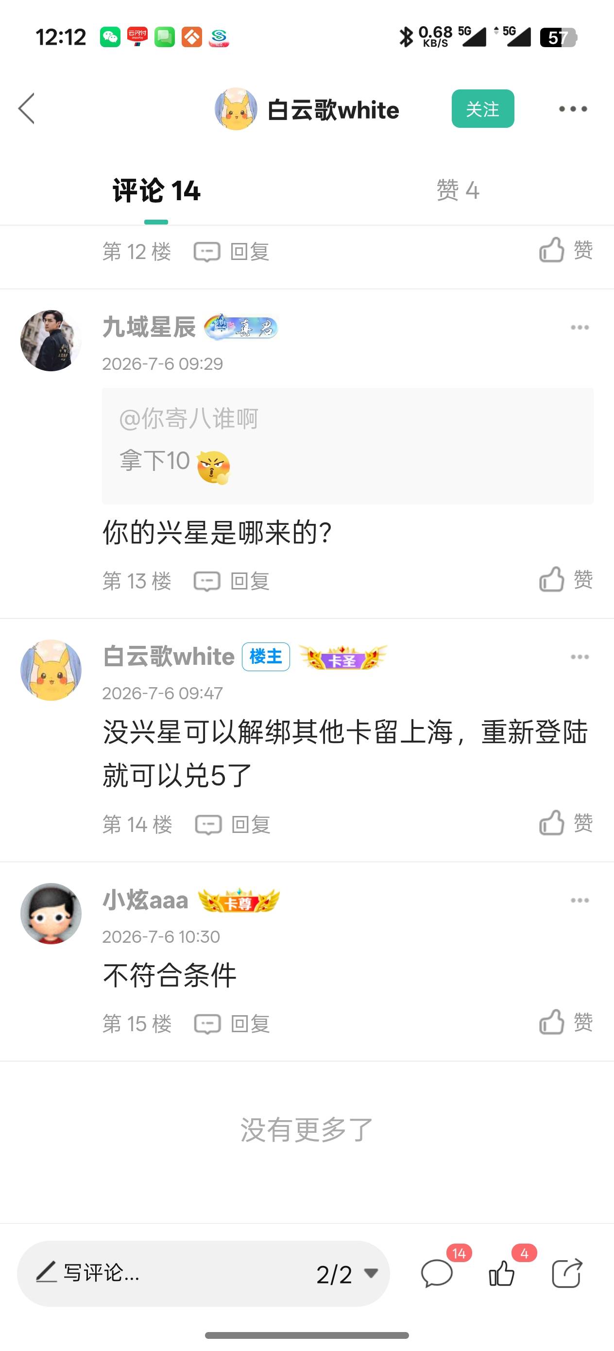 上海兴业不是只能5吗。哪来的10

95 / 作者:一起快乐ovo / 
