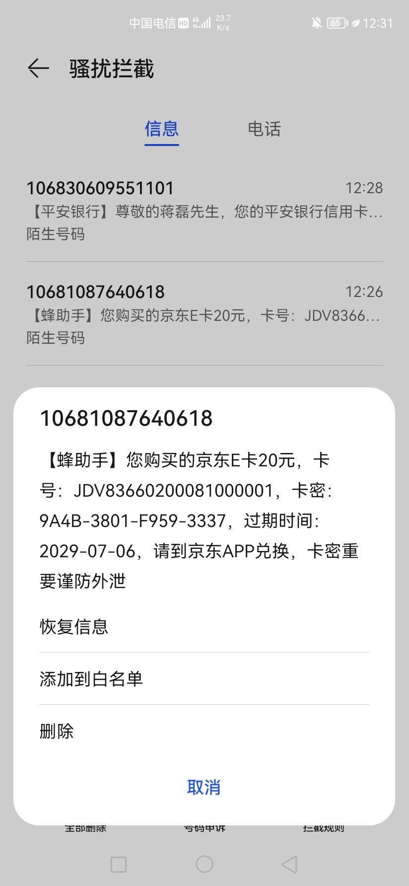 蜂助手还有，另外看看有没有老哥真的去绑。

100 / 作者:该用户已离线 / 