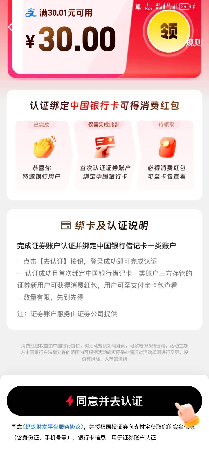 老哥这个还国投证券，还能领吗？

98 / 作者:专业吃席 / 
