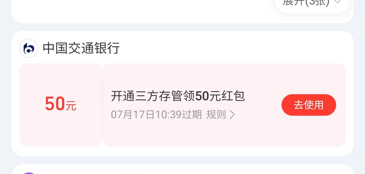 支付宝这个交通的，前天还可以自选四个券商开户，今天只能选兴业的，我另一个支付宝号24 / 作者:本宝宝金 / 