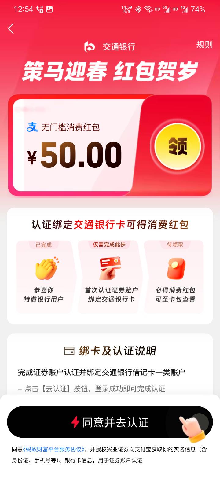 支付宝这个交通的，前天还可以自选四个券商开户，今天只能选兴业的，我另一个支付宝号11 / 作者:本宝宝金 / 