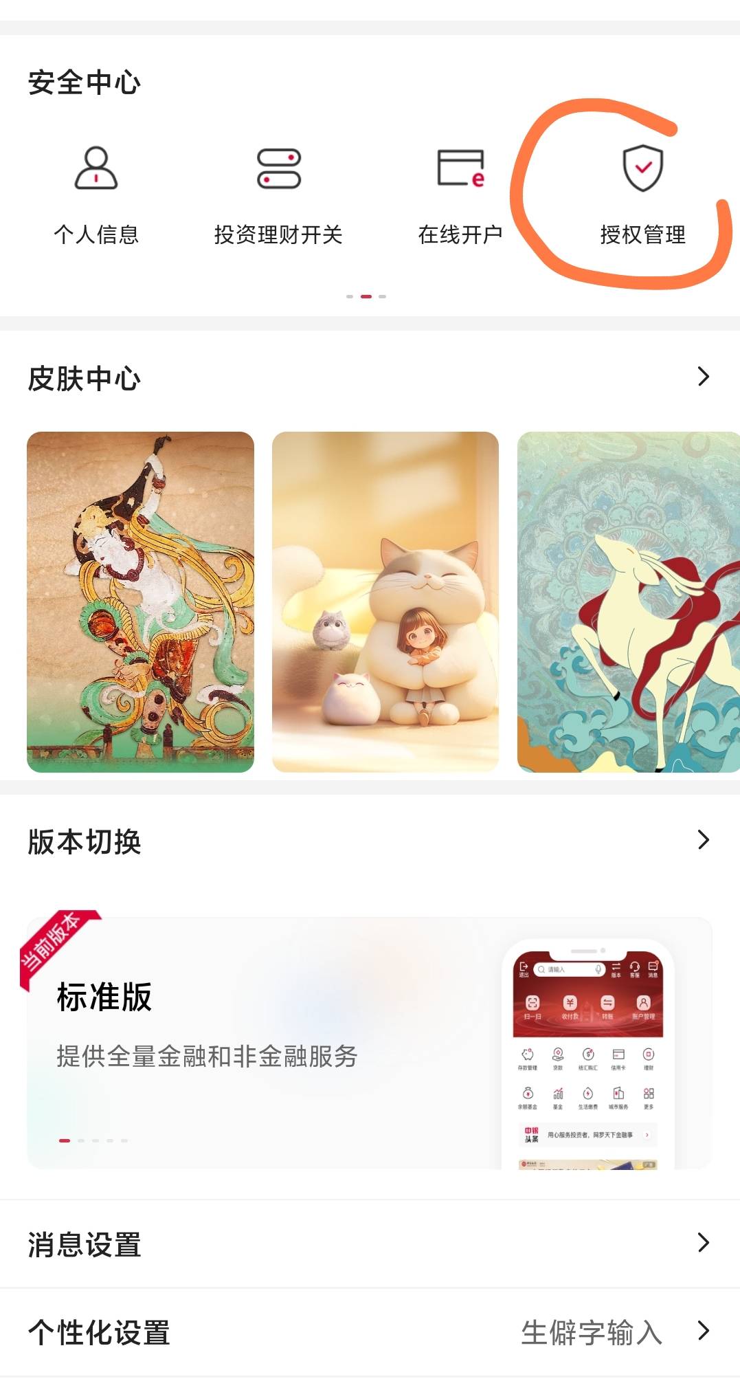 老哥们，我在陕西绑定南京存管成功了，现在是直接在陕西更换预留然后停机四天就可以继70 / 作者:昂xo123 / 