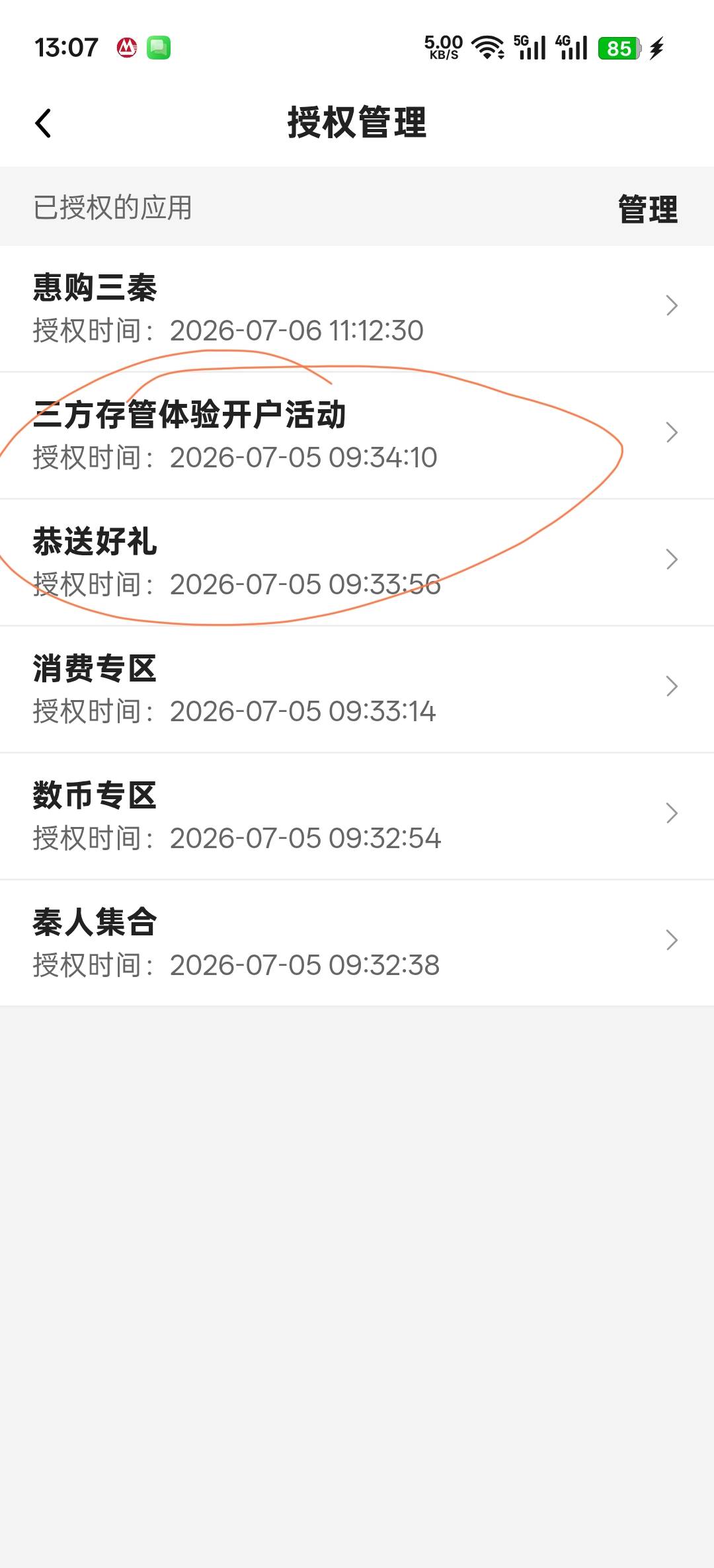 老哥们，我在陕西绑定南京存管成功了，现在是直接在陕西更换预留然后停机四天就可以继5 / 作者:寂寞卡农开无主 / 