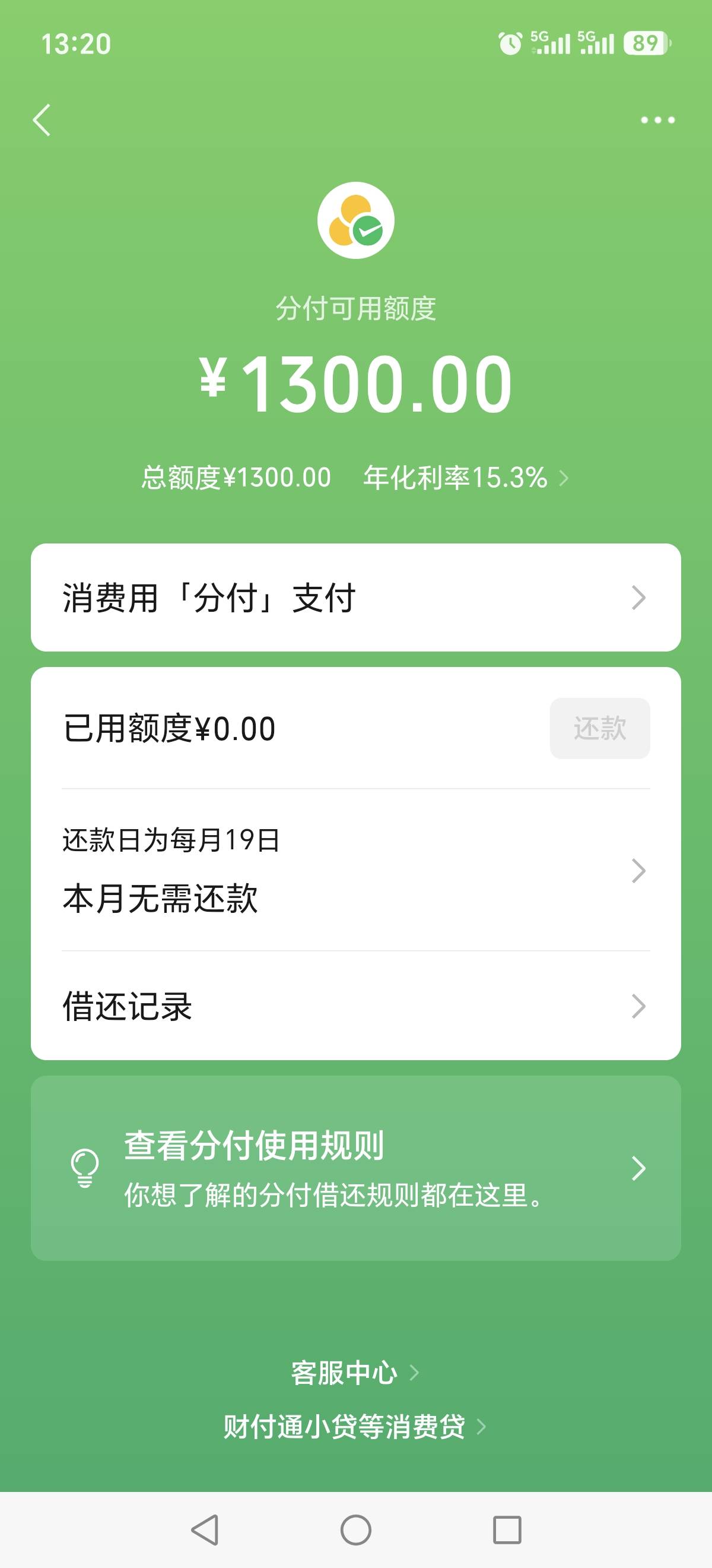 真绝了 分付1200关了重开给1300

17 / 作者:别在做梦了 / 