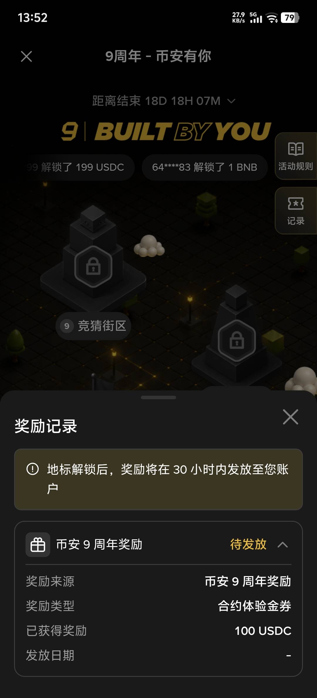 发财了100u

89 / 作者:芜湖啊 / 