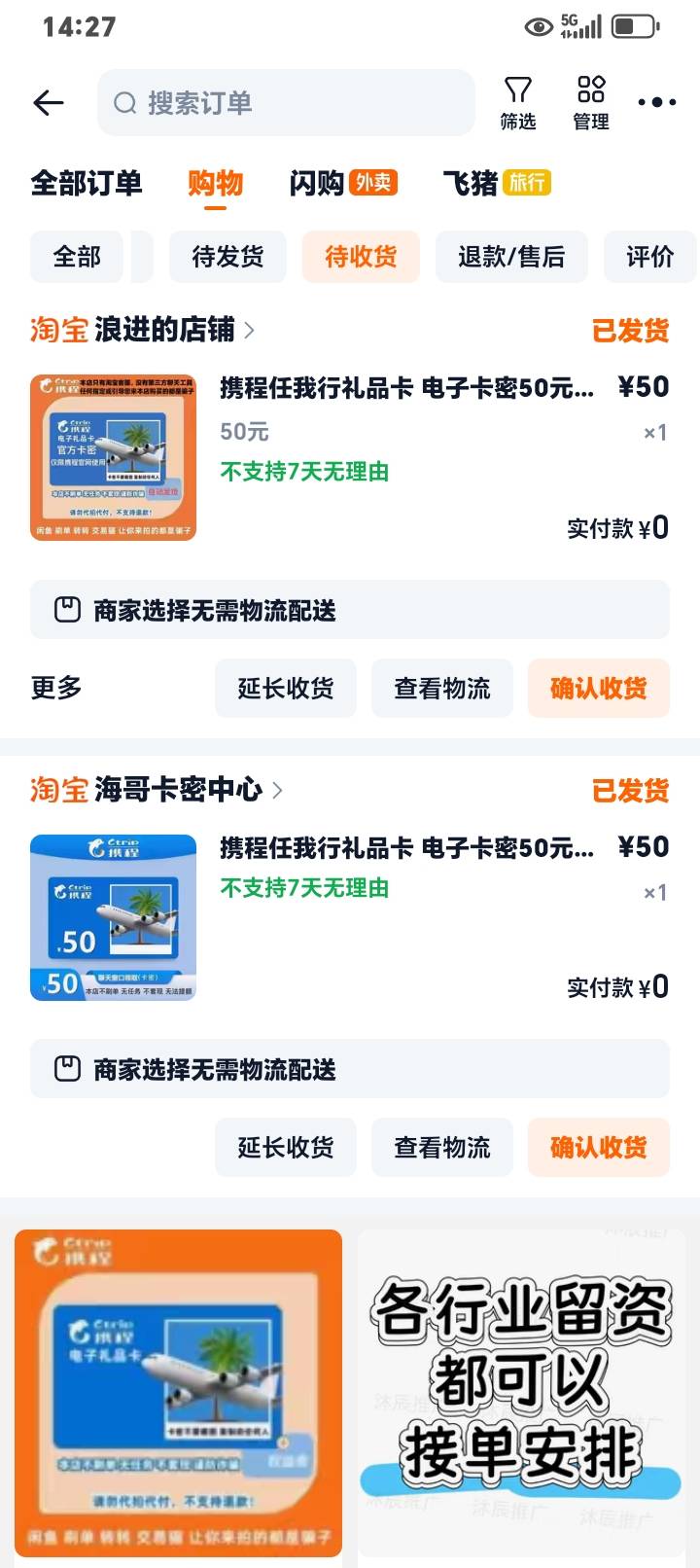 支付宝证券开户两个50，还有个88明天才能完成吗



22 / 作者:k言诺 / 