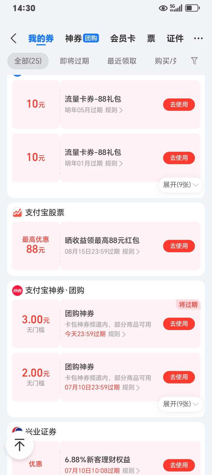 支付宝证券开户两个50，还有个88明天才能完成吗



99 / 作者:k言诺 / 