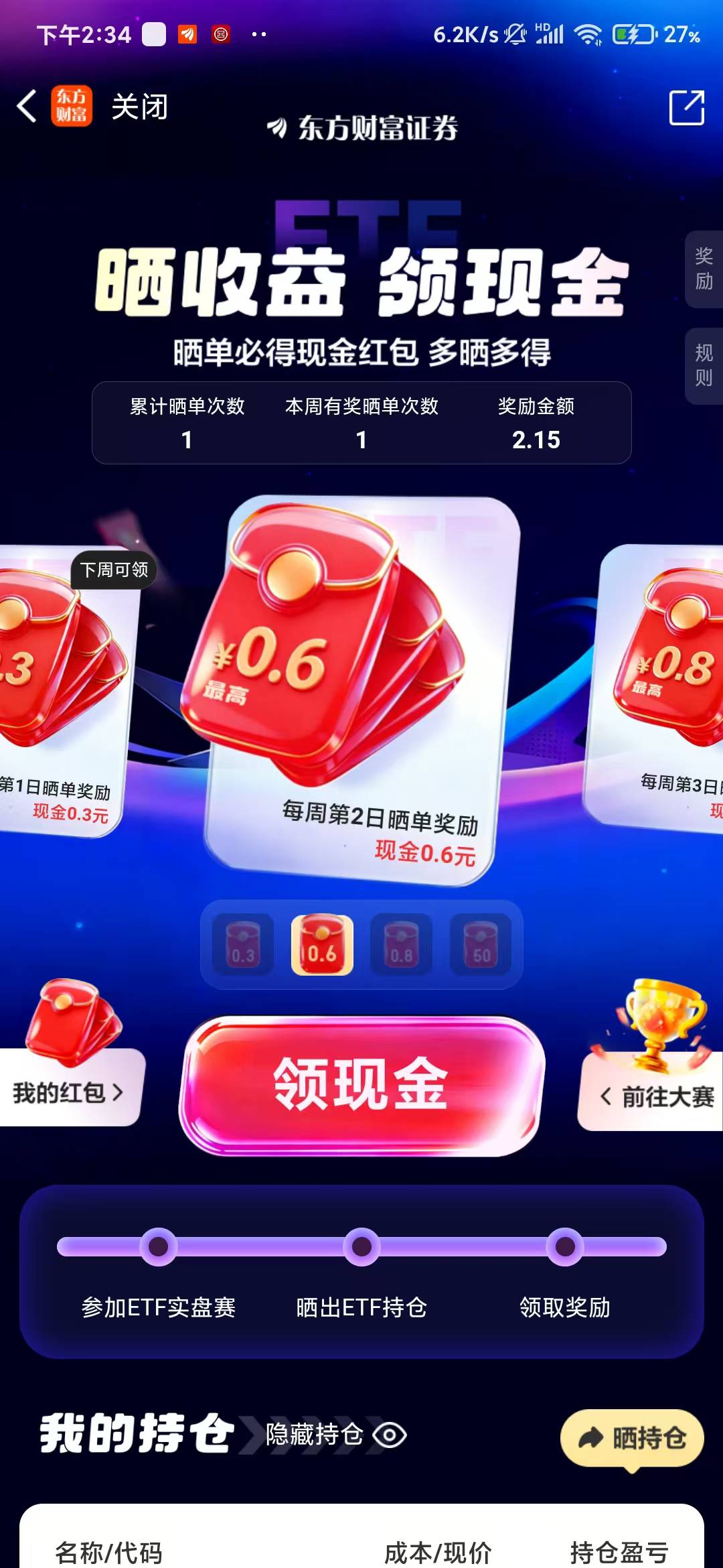 老哥们，没细看规则，以为必得88，结果就2毛

45 / 作者:盐枝柚梨 / 