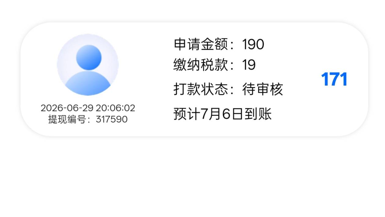 卡世界有人用过吗？提现一个星期了还是待审核

9 / 作者:是我想的太多 / 