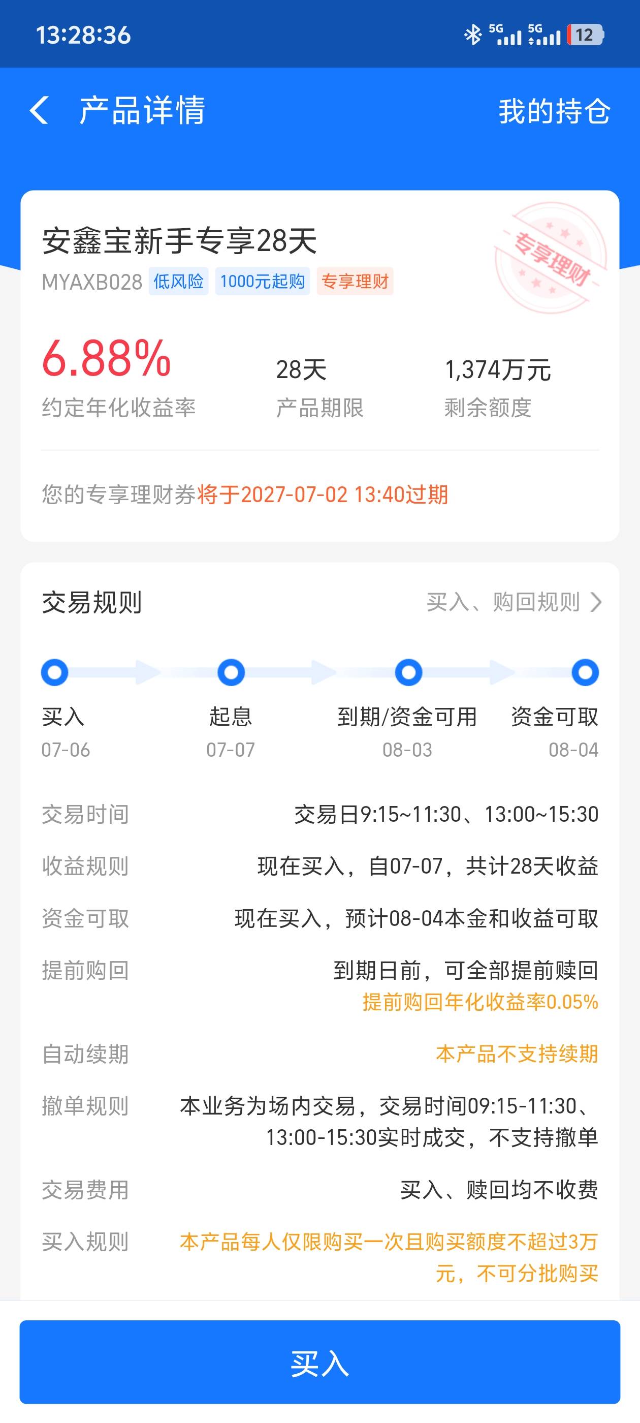 老哥们，我点击去完成，怎么是显示第二个？


19 / 作者:回忆的夜晚 / 