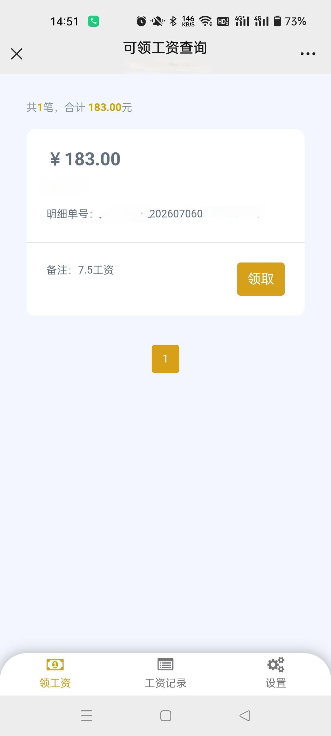 昨天的日结工资到了，挣点钱不容易啊，太热痱子都冒出来了，今天抹了药好多了。



74 / 作者:生蚝熟了 / 