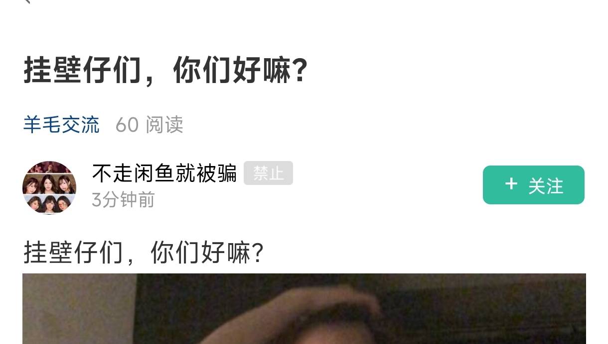 为什么这种被禁止的卡农号还能发帖？这是不是bug？

30 / 作者:卡农人才济氵齐 / 