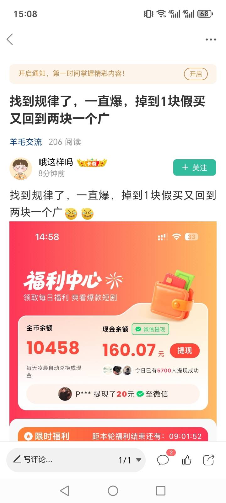 来个丁大的，这是什么软件？

87 / 作者:周婕纶 / 