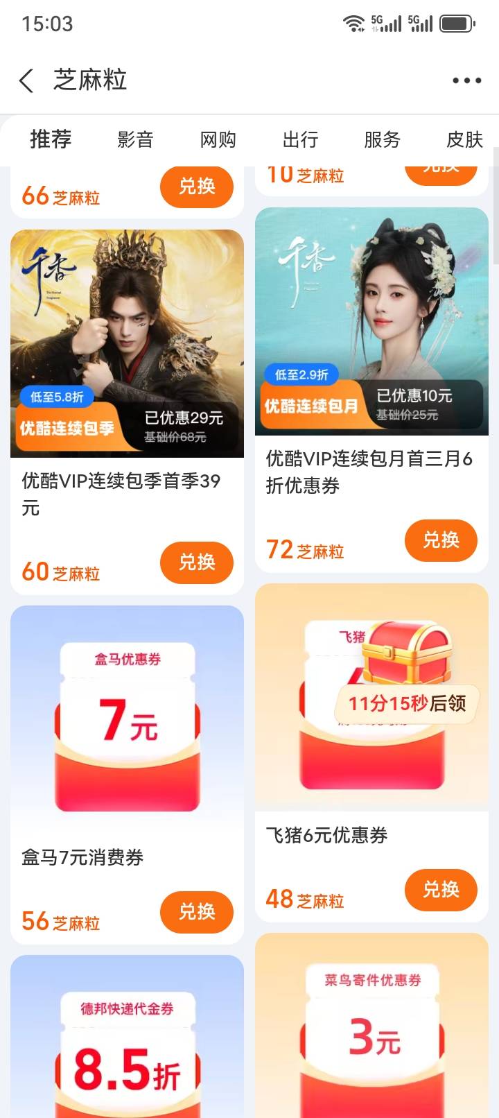 老哥们，这个优酷在哪能出？

69 / 作者:他他他，野汉子 / 