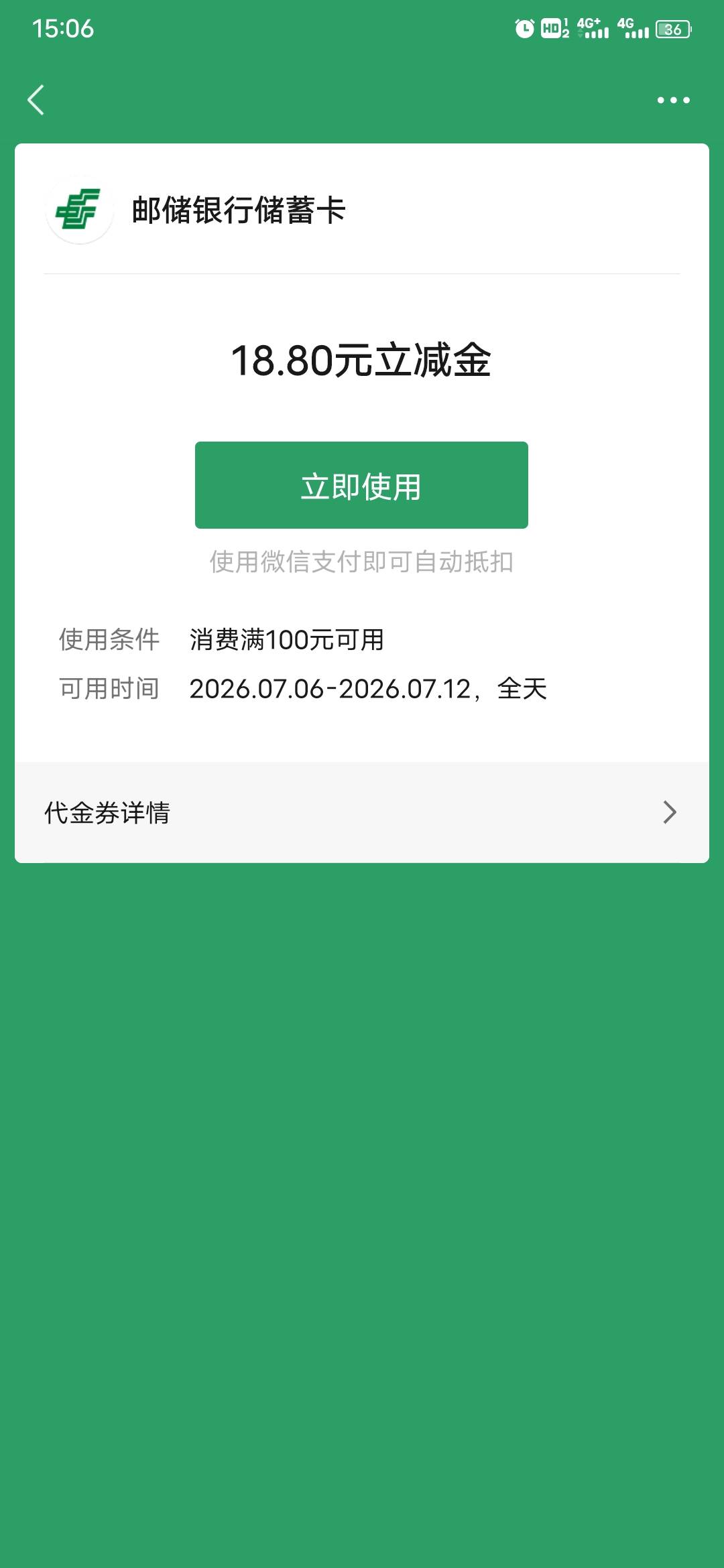 没毛刚去把苏邮惠激活了，这次一顿吊难我，说我是不是每次都过去激活，还是好几个号，16 / 作者:卡农第一穷 / 