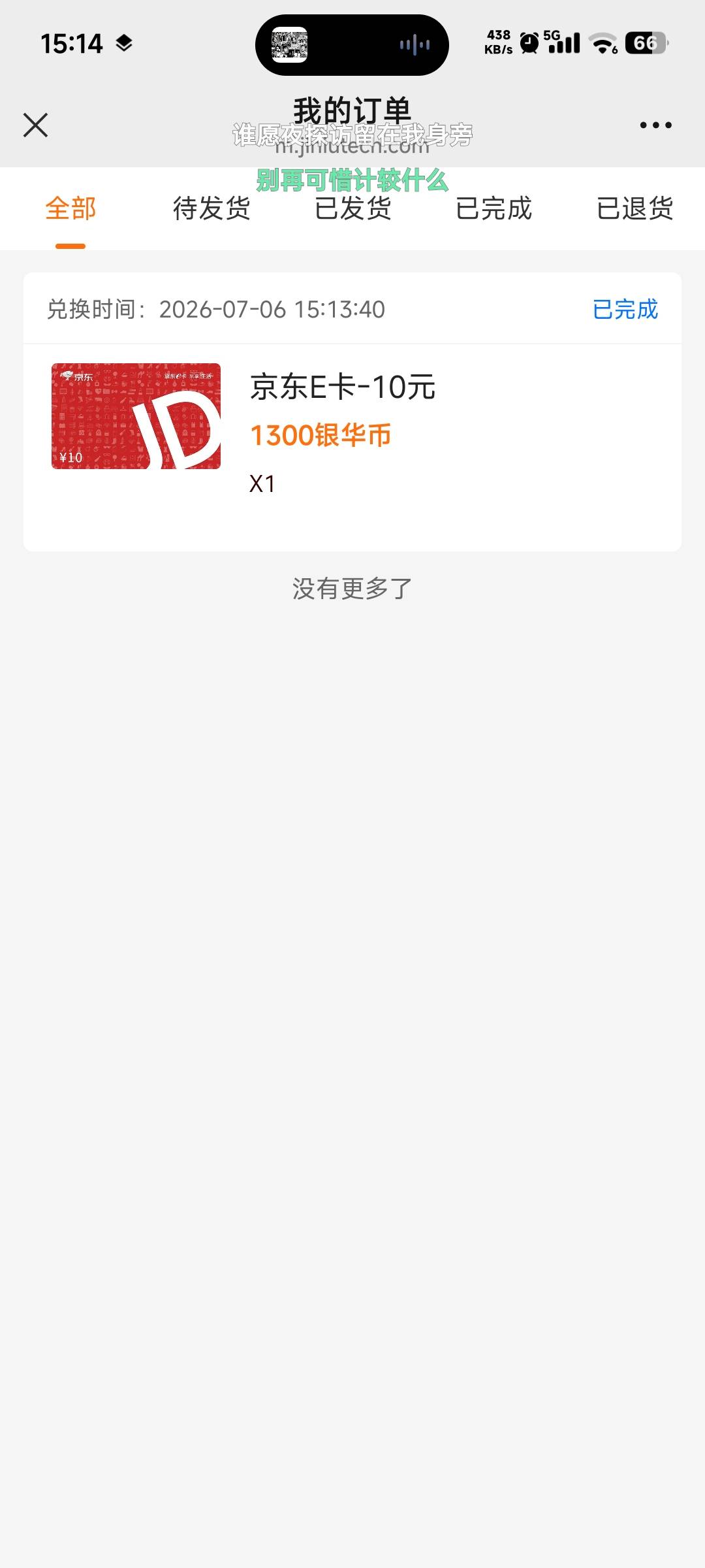 成功拿下10e卡


7 / 作者:卡农龙傲天 / 