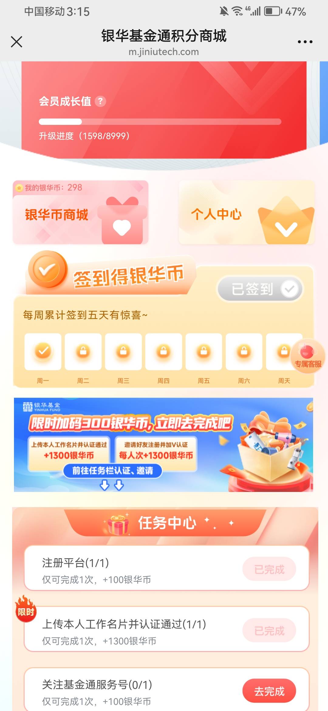 感谢老哥发的银华10e卡

49 / 作者:摆烂王中王 / 