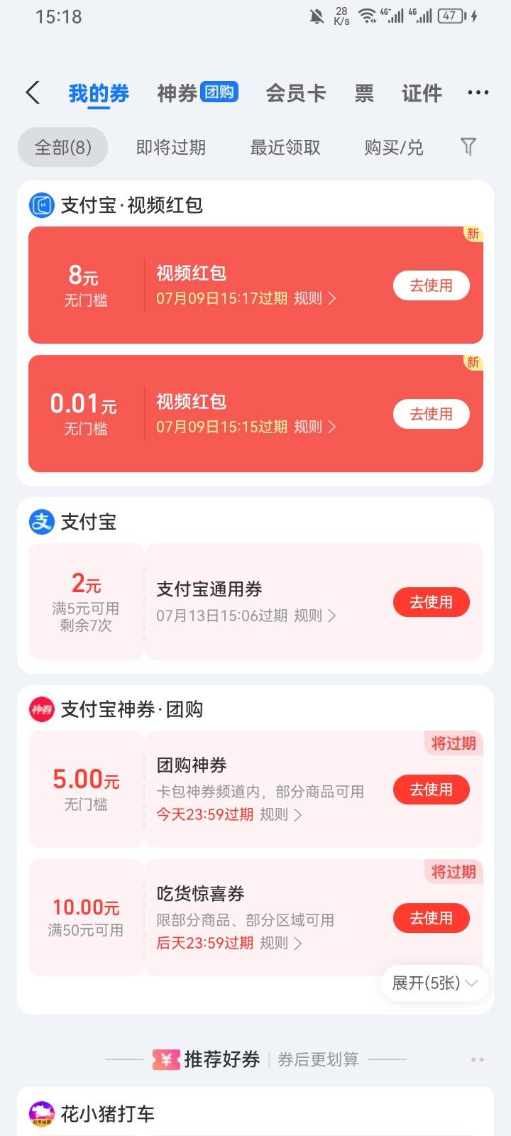 支负宝阿福，昨天9块，今天8块，同户单设备两个手机号


64 / 作者:专业吃席 / 