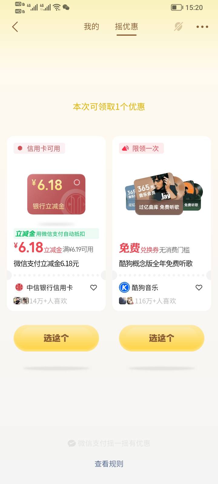 老哥选哪个比较划算啊

17 / 作者:卡农专业户 / 