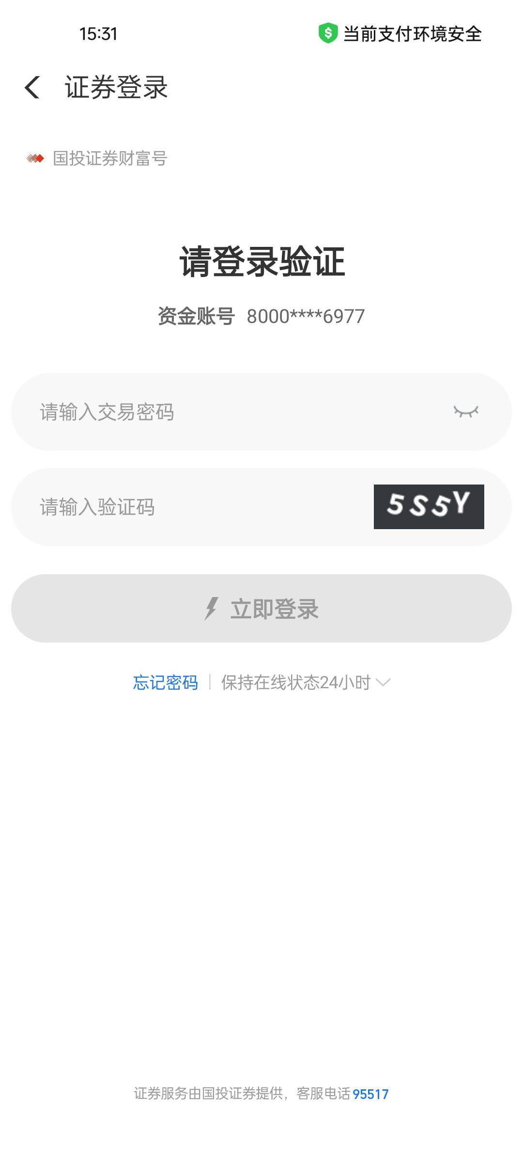 国投我注销了。为什么支付宝还卡着这画面。

23 / 作者:陈苦苦 / 