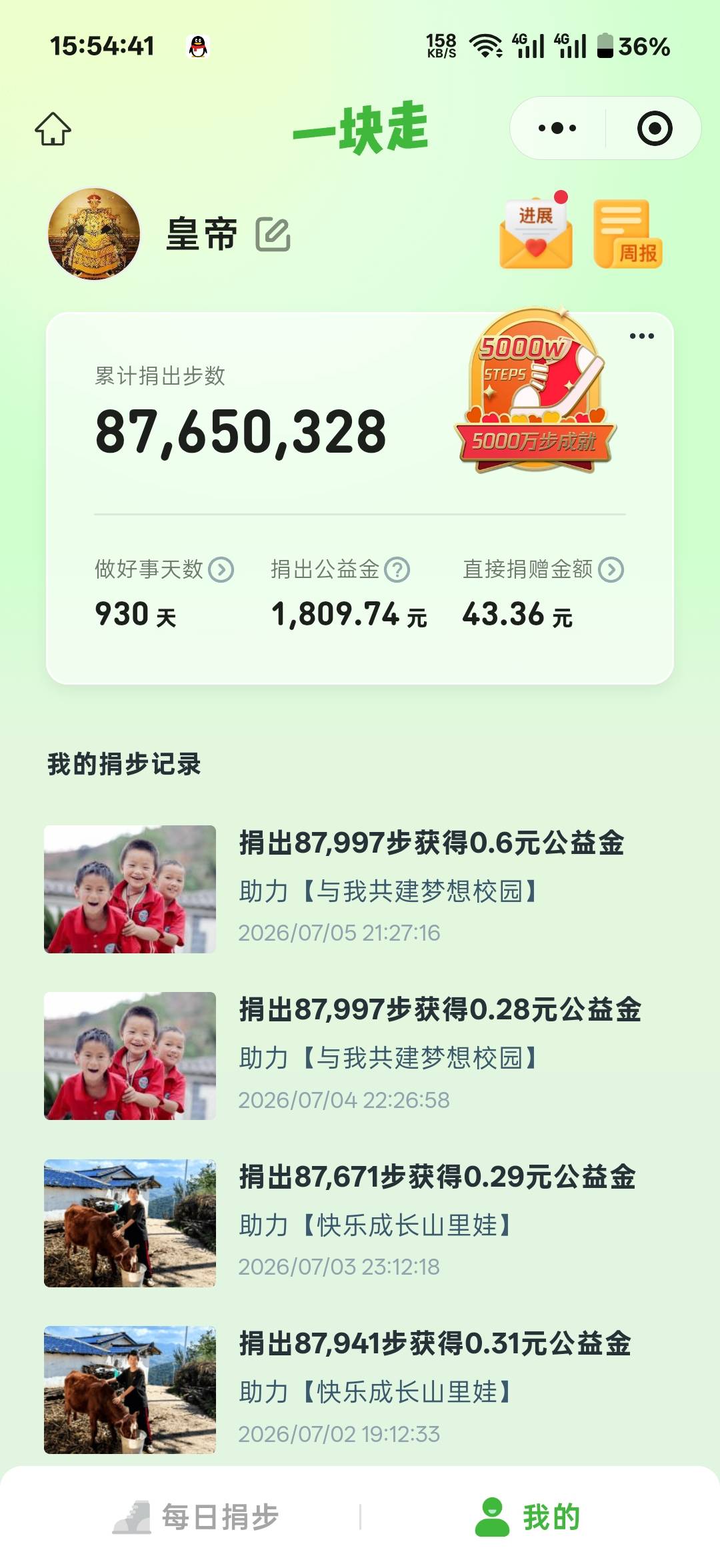 每次看到帮助了这么多人，心里就很开心

50 / 作者:张献忠 / 