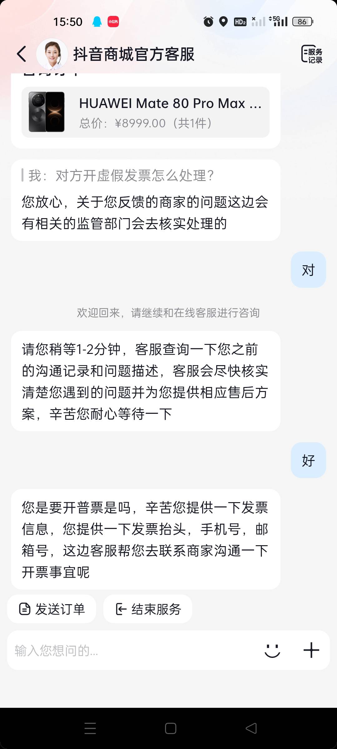 抖音订单我还说不开票我要点补偿结果人家给开了一张出来

55 / 作者:顾小贝 / 