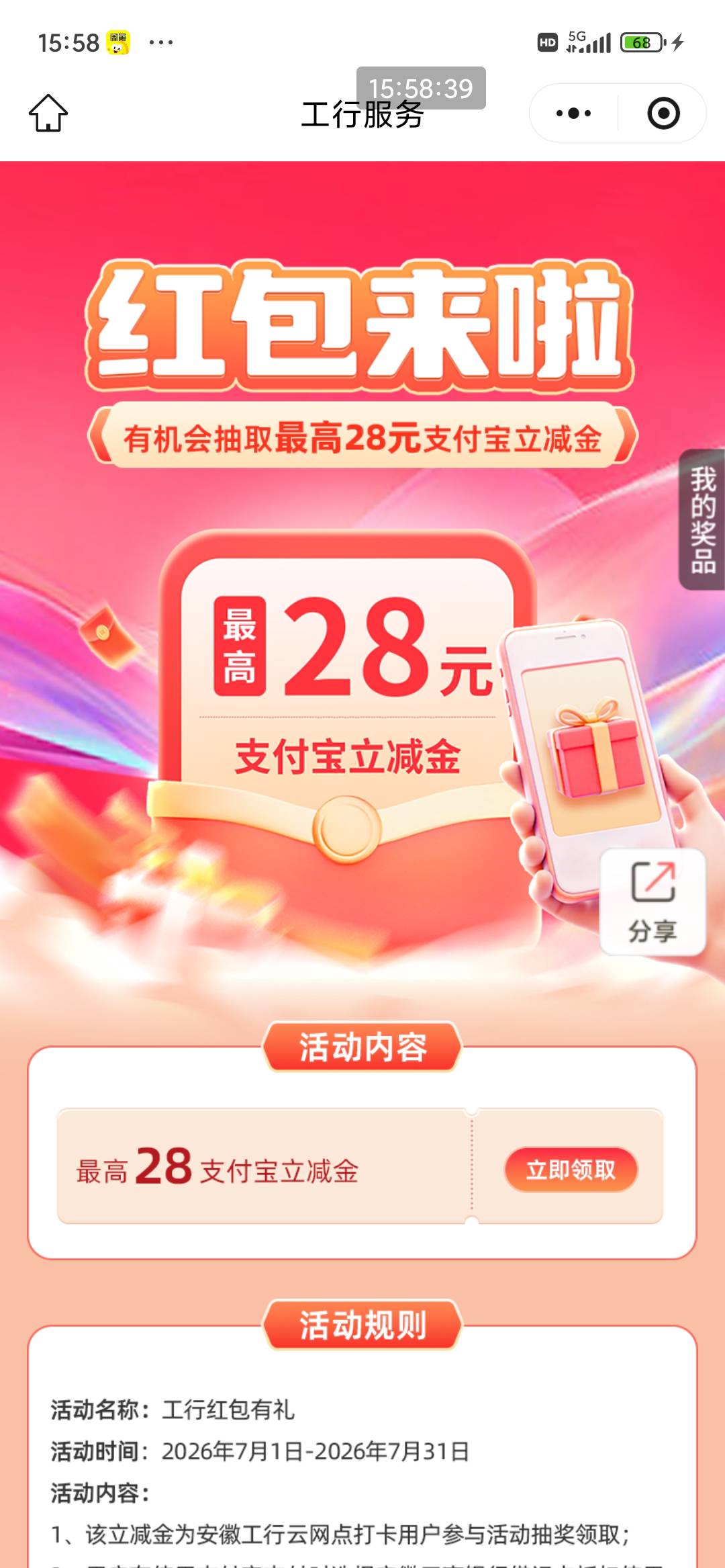 工行 直接领zfb立减
#小程序://工行服务/3nGo6tjIHuUZbBl

73 / 作者:交银施罗德基金 / 
