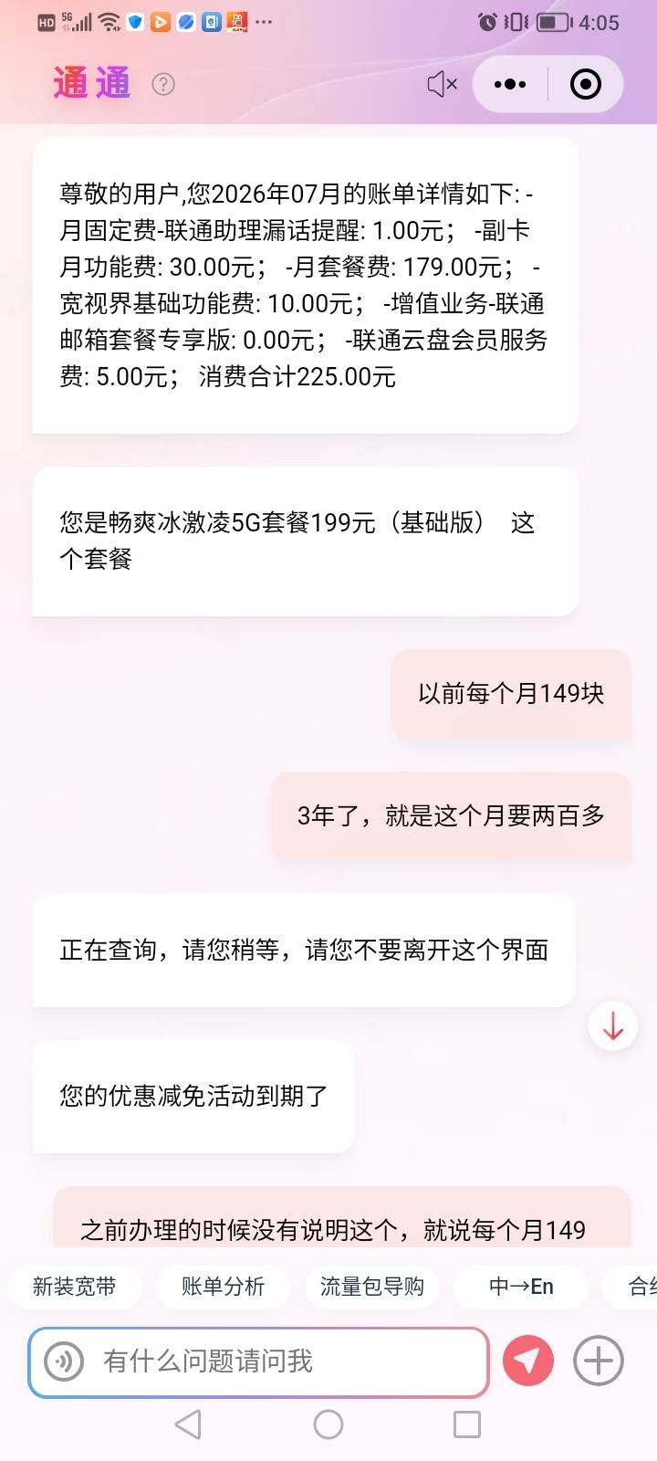 联通好lj，用宽带3年了一直149块的，这个月突然加到220多，说是优惠结束了。然后5天前36 / 作者:不知道取啥昵称 / 