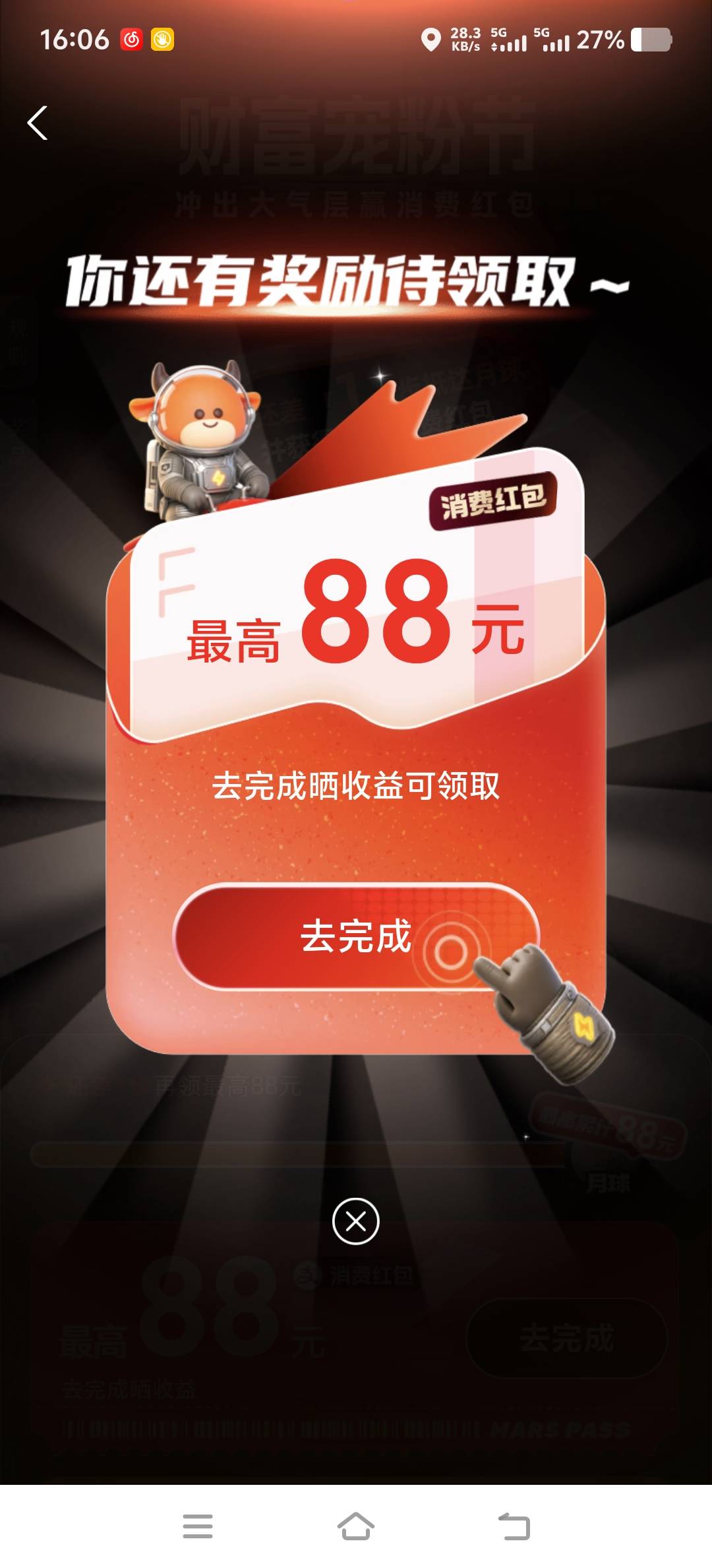 老哥们这是必88吗，最低多少本三个号只有个这个

45 / 作者:山水不相逢、 / 