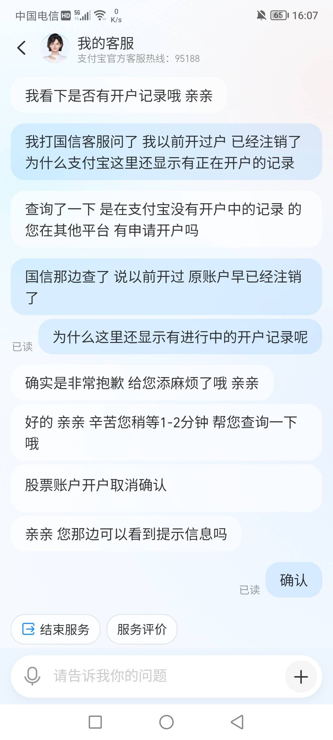 大毛都是你们的，打了电话，一直这样，只说反馈上去了

87 / 作者:无工作贷款 / 