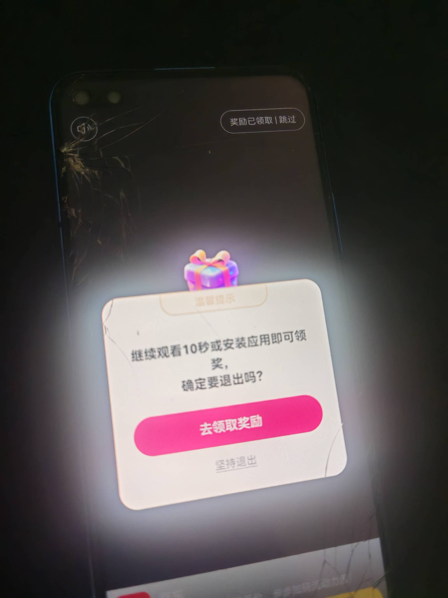 D大的老哥广子这种情况怎么破，看完了还是领不了，只能退出

30 / 作者:随风 / 