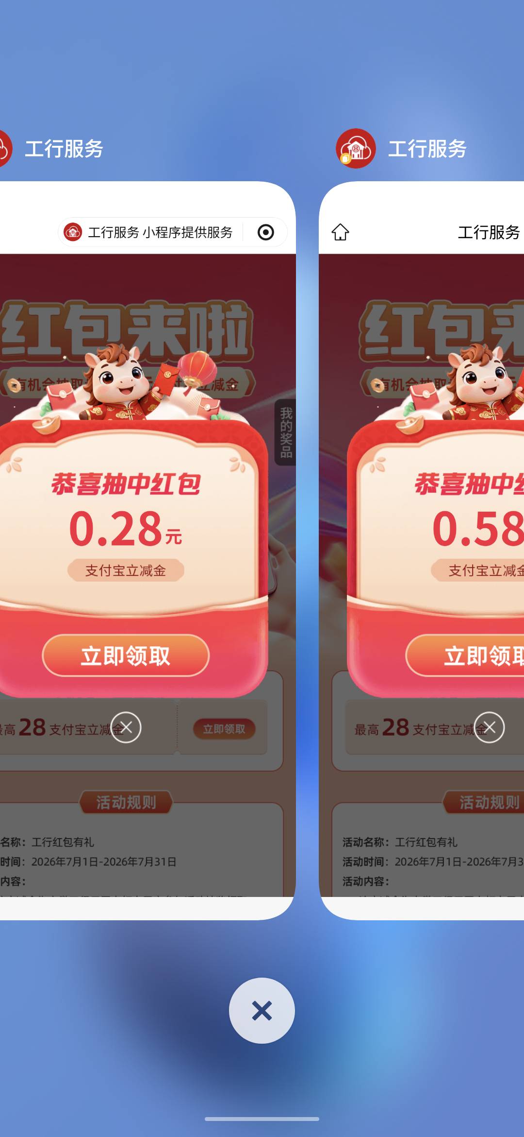 工行 直接领zfb立减
#小程序://工行服务/3nGo6tjIHuUZbBl

50 / 作者:疯狂的我 / 