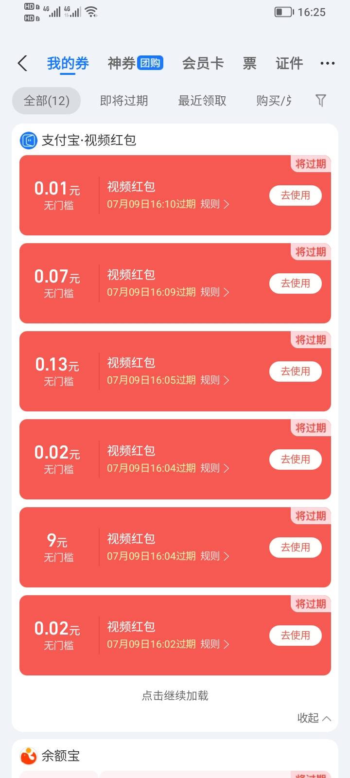 这个红包怎么T啊，不能直接转账抵扣

11 / 作者:卡农专业户 / 