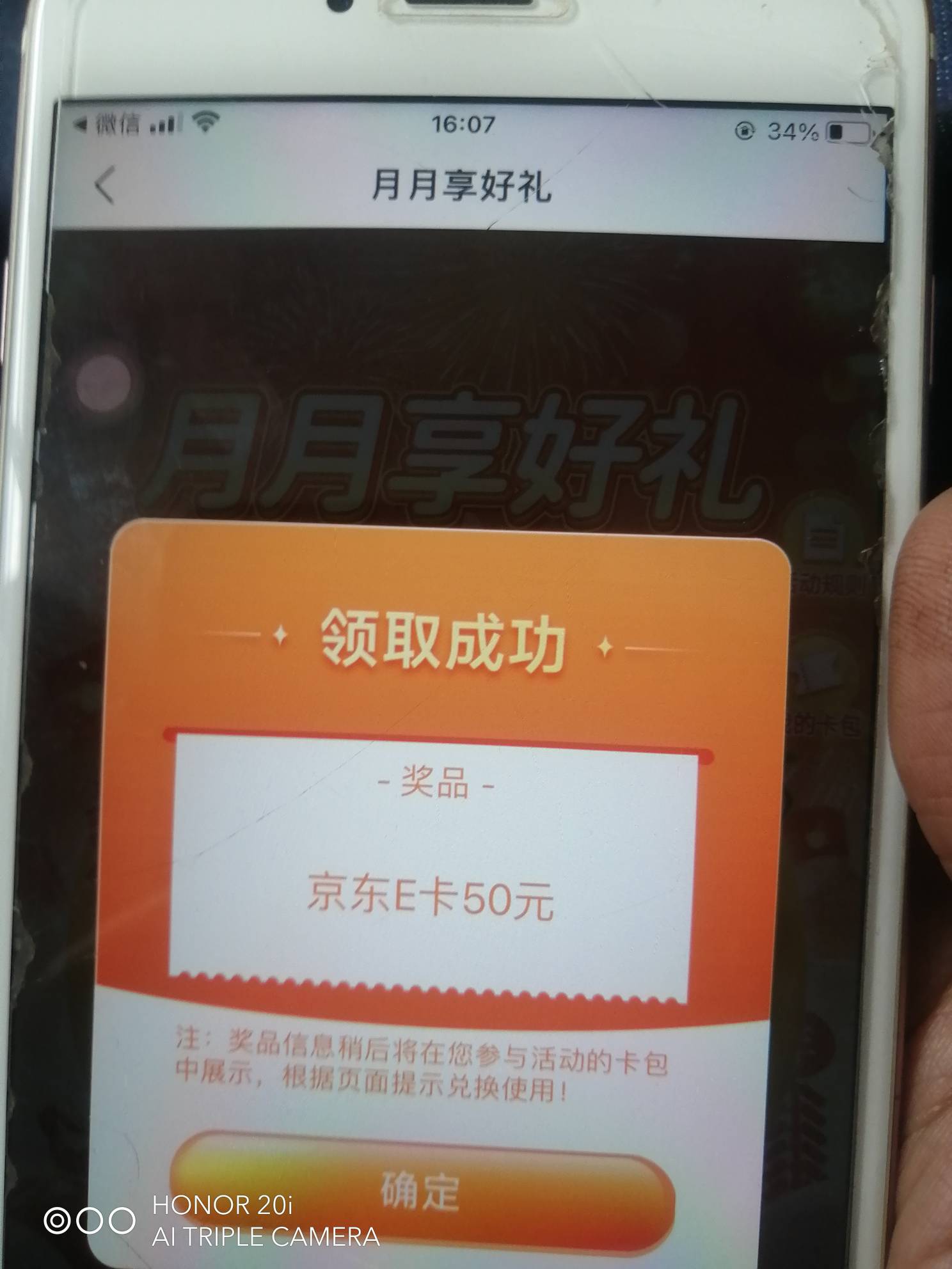 山西老农，吃



82 / 作者:卡农新来的 / 