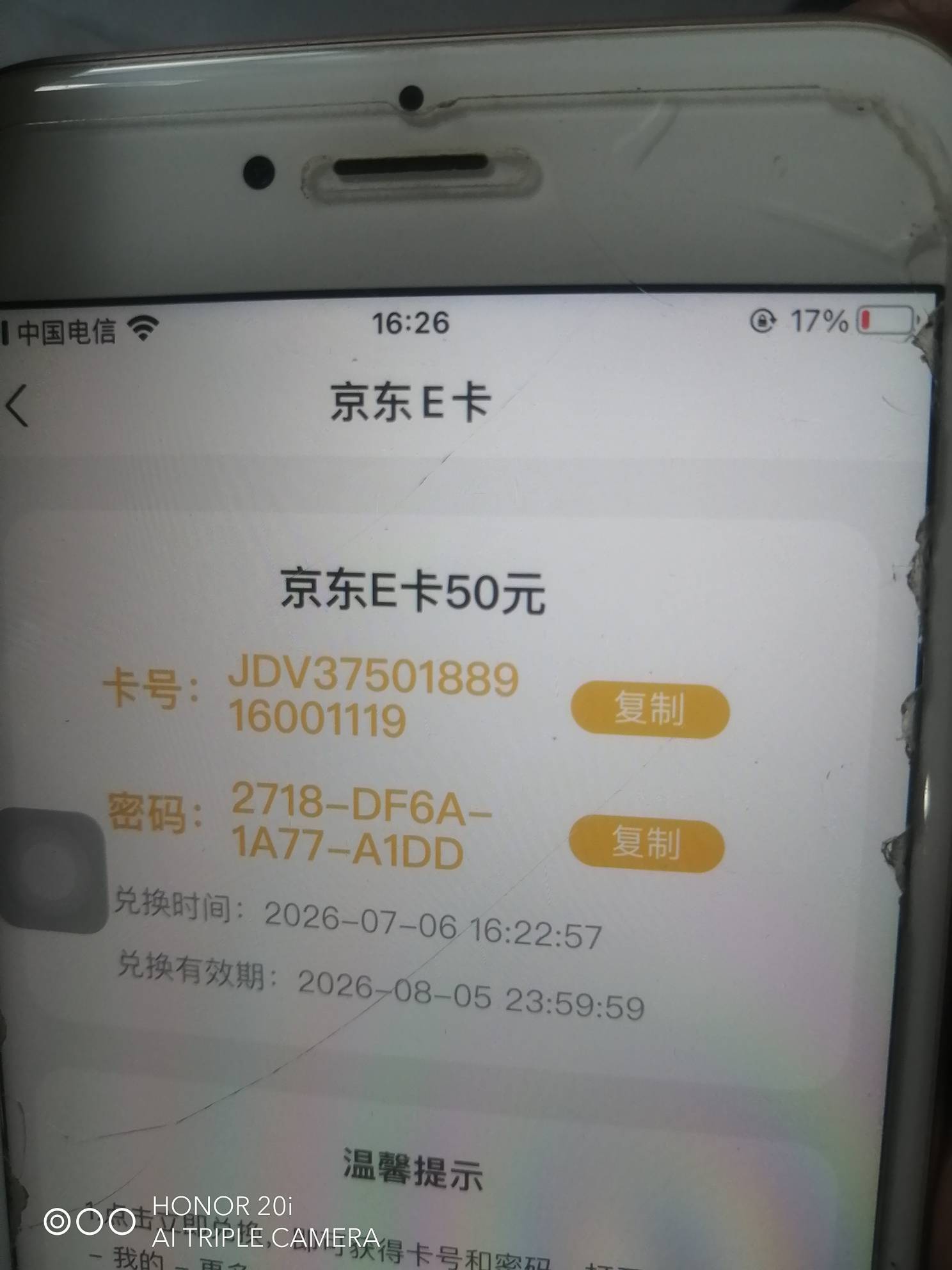山西老农，吃



30 / 作者:卡农新来的 / 