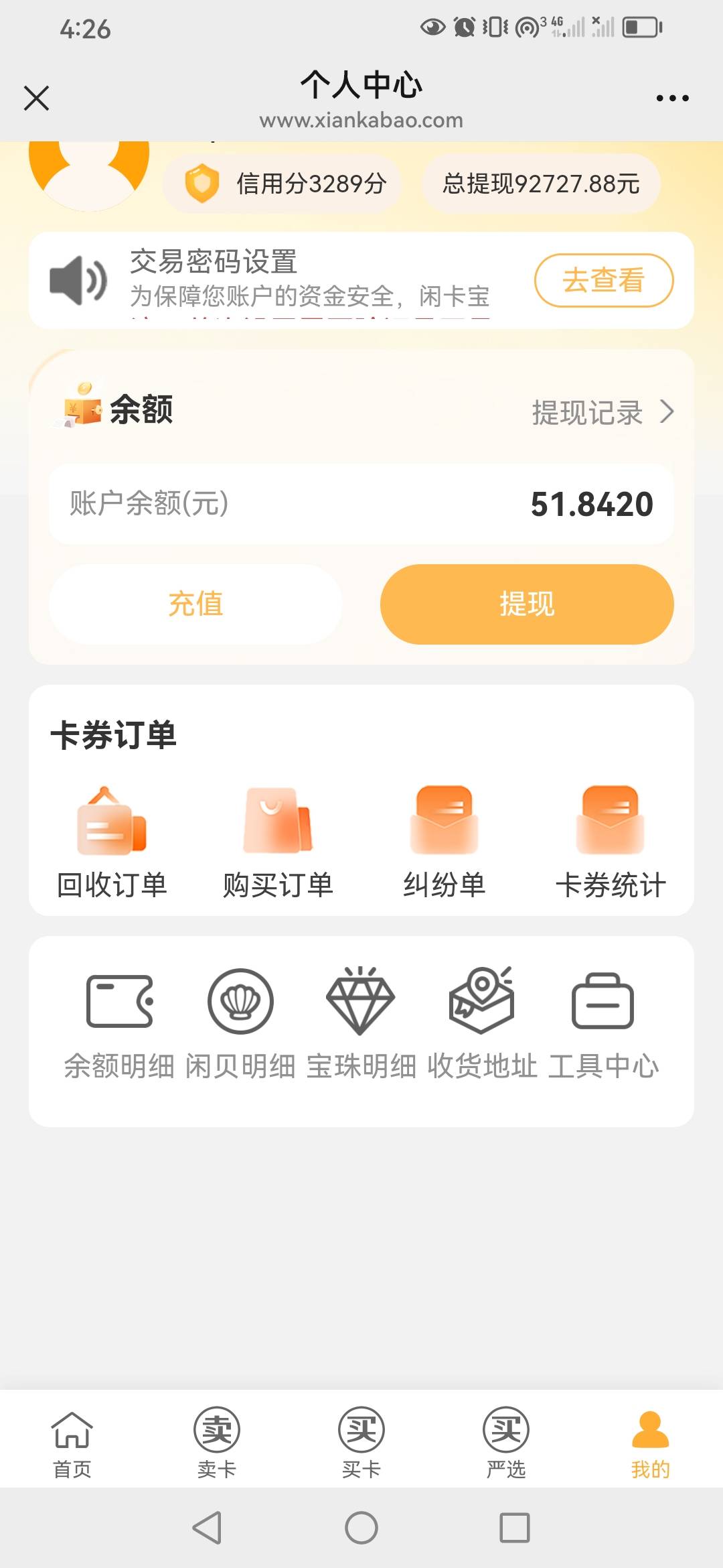 山西老农，吃



33 / 作者:卡农新来的 / 