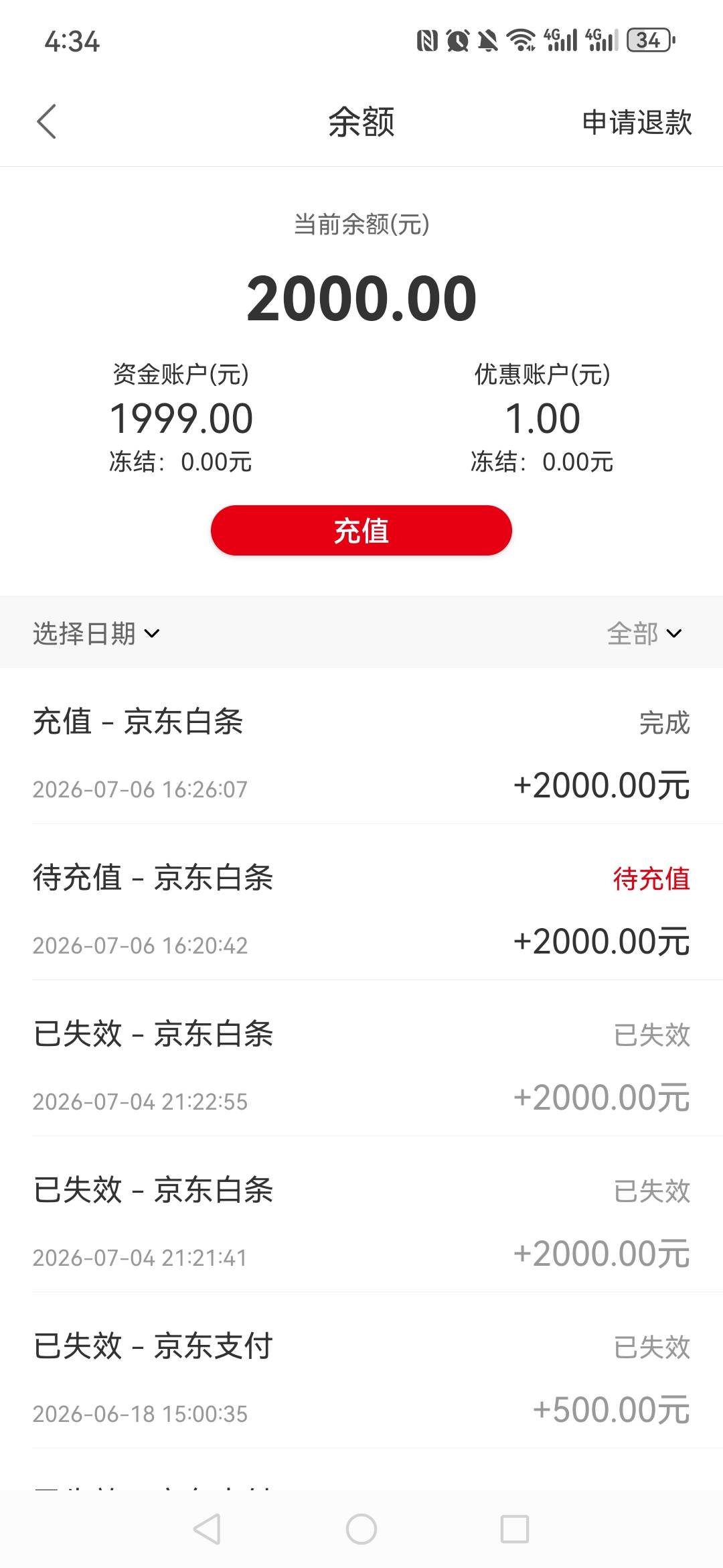易捷加油强K白条两千，充进钱包里面了怎么弄出来啊

21 / 作者:铭记你们 / 