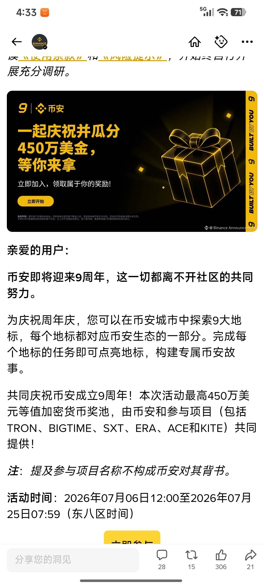 币安9周年活动，一个箱子1 u左右，目前能做到任务3，可以做一下！

15 / 作者:柒月十三 / 